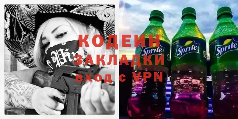 Кодеин Purple Drank  hydra ТОР  Енисейск 