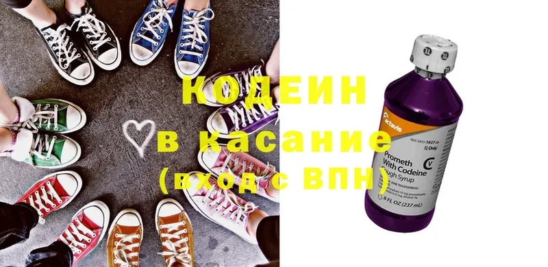 Codein Purple Drank Енисейск