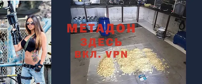 Метадон VHQ  Енисейск 